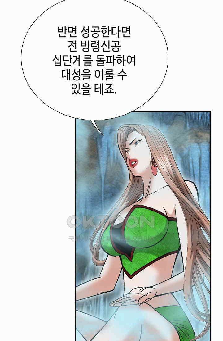 초보무사 일대기  159화 44