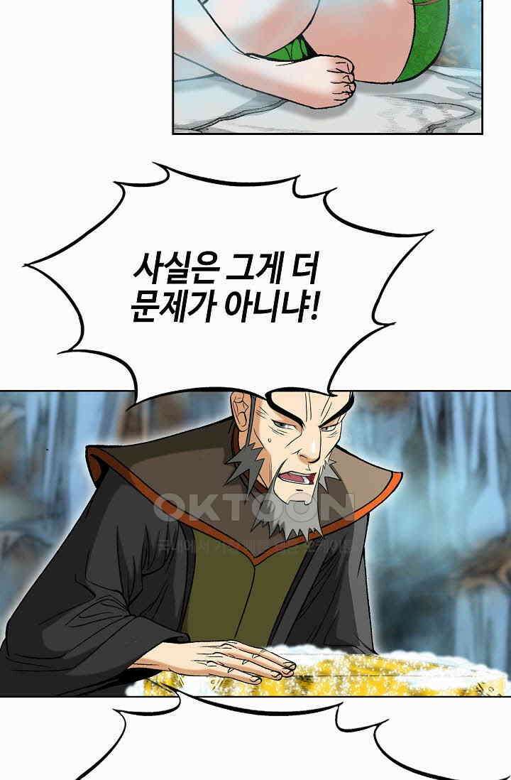 초보무사 일대기  159화 45