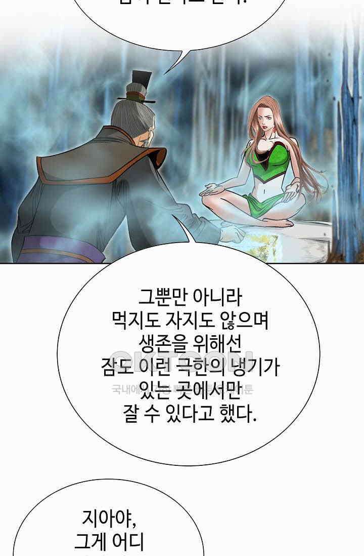 초보무사 일대기  159화 47