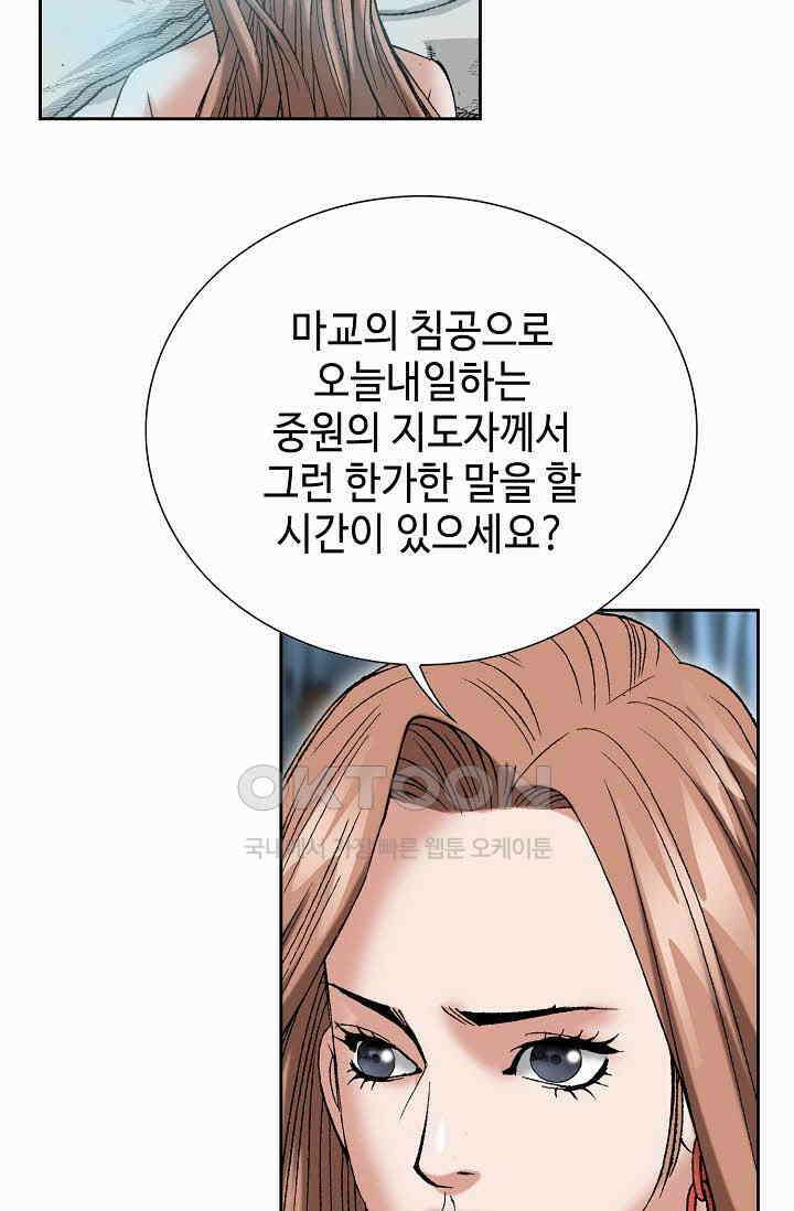 초보무사 일대기  159화 49