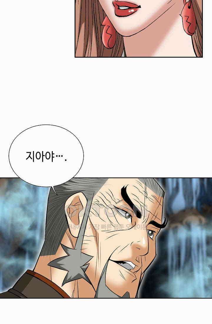 초보무사 일대기  159화 50