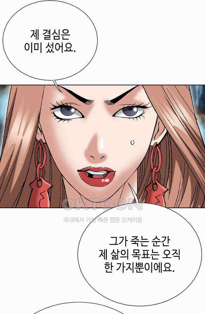 초보무사 일대기  159화 51