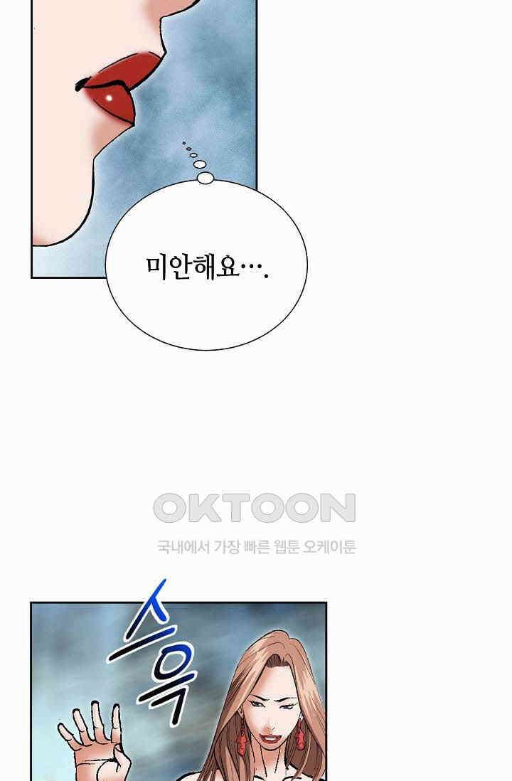 초보무사 일대기  159화 59