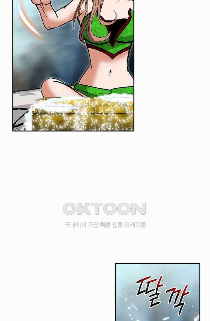 초보무사 일대기  159화 60