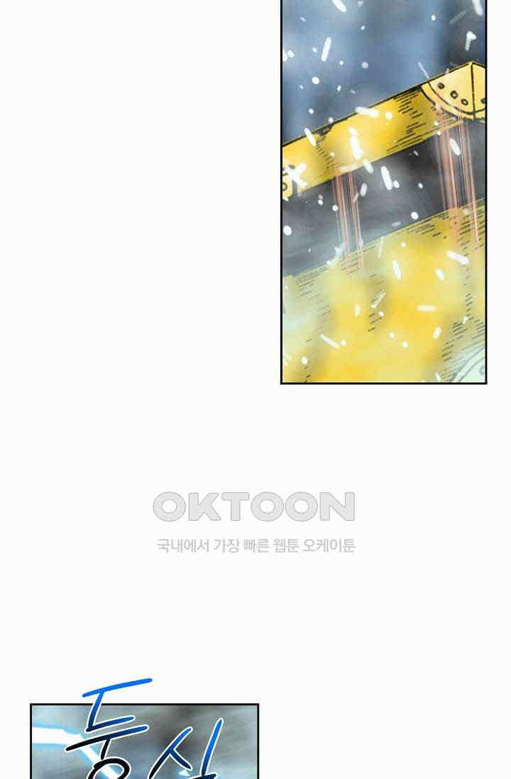 초보무사 일대기  159화 61