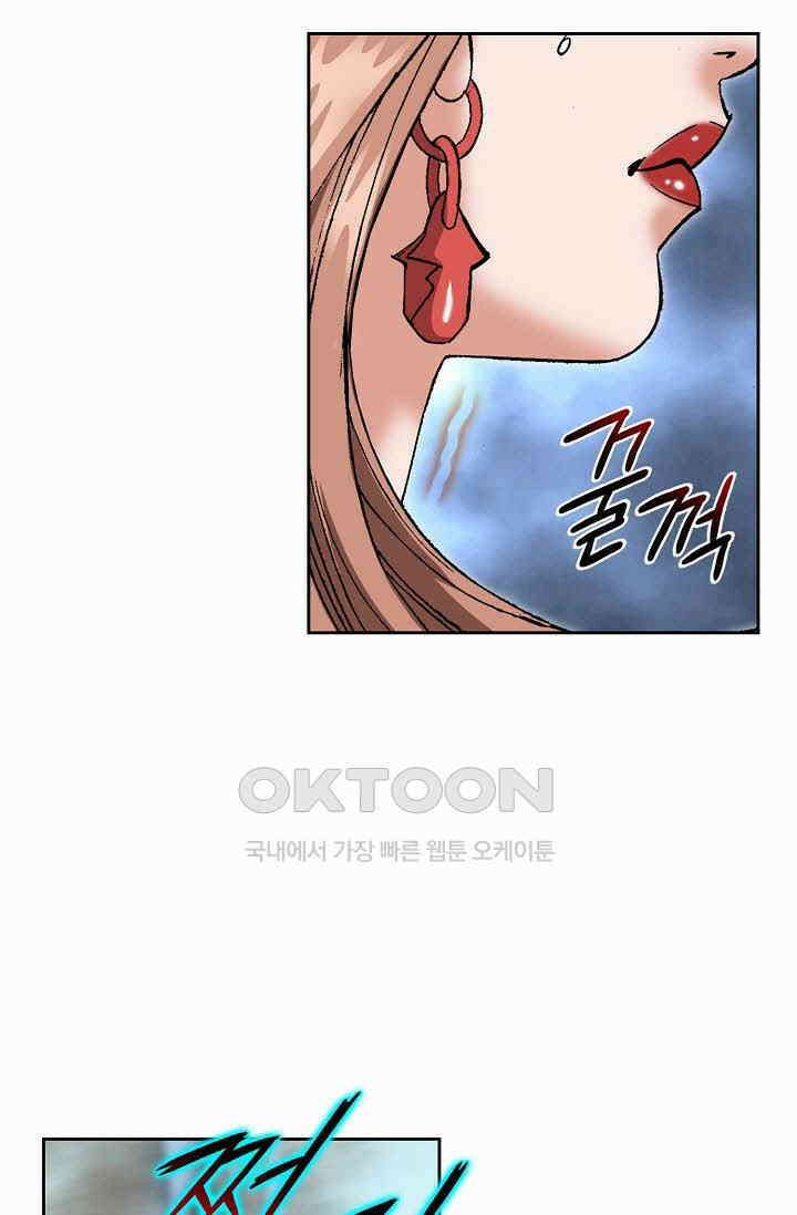 초보무사 일대기  159화 68