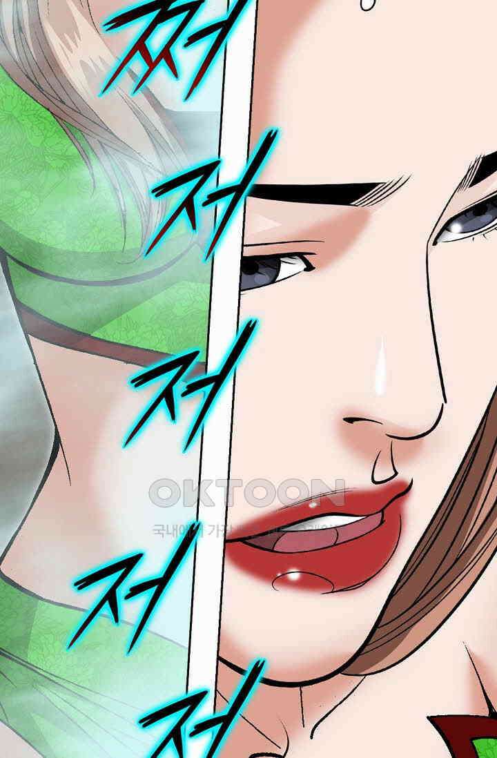 초보무사 일대기  159화 71