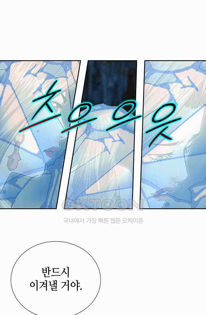 초보무사 일대기  159화 76