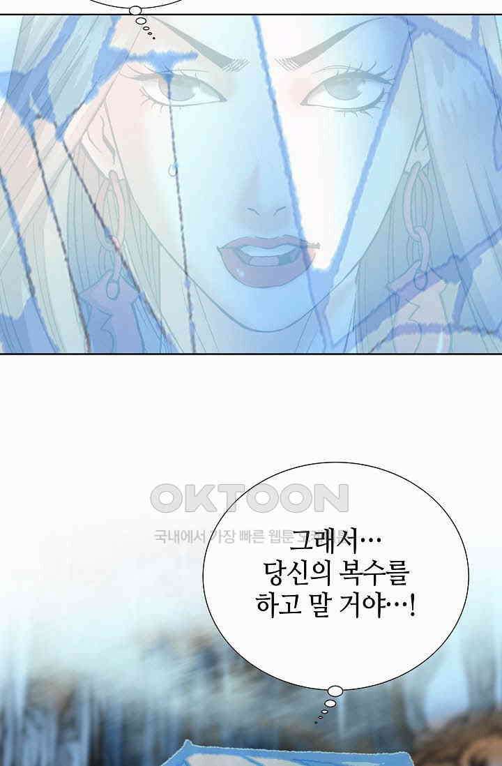 초보무사 일대기  159화 77