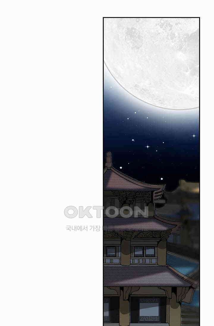 초보무사 일대기  159화 79