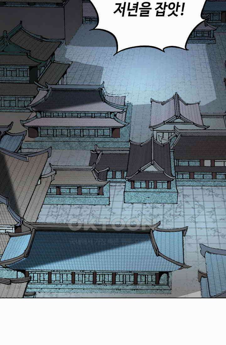 초보무사 일대기  159화 81