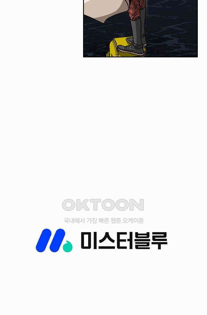 초보무사 일대기  159화 87