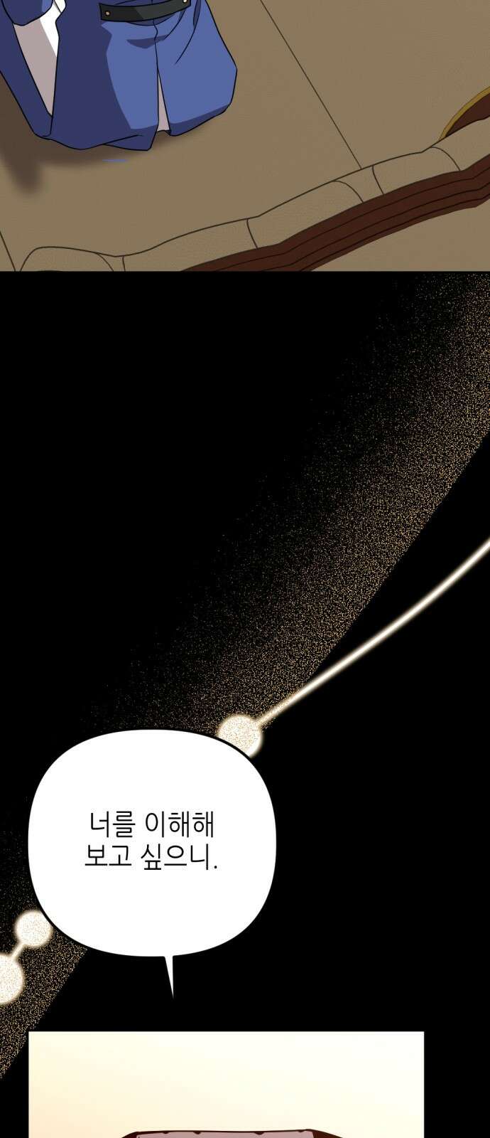 시한부 황후의 나쁜 짓 48화． <엔릭을 빼앗으러 온 여자> 4