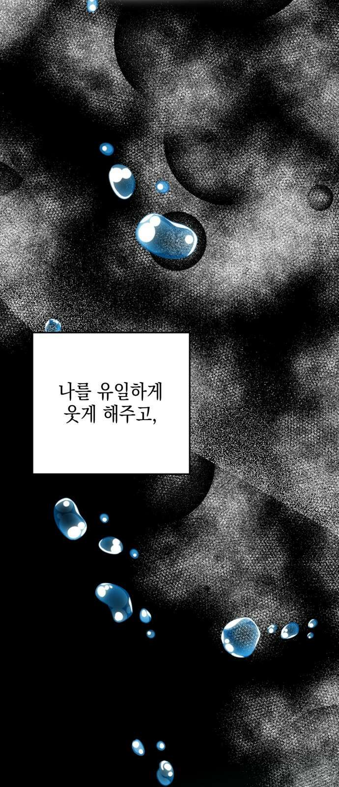 시한부 황후의 나쁜 짓 48화． <엔릭을 빼앗으러 온 여자> 8