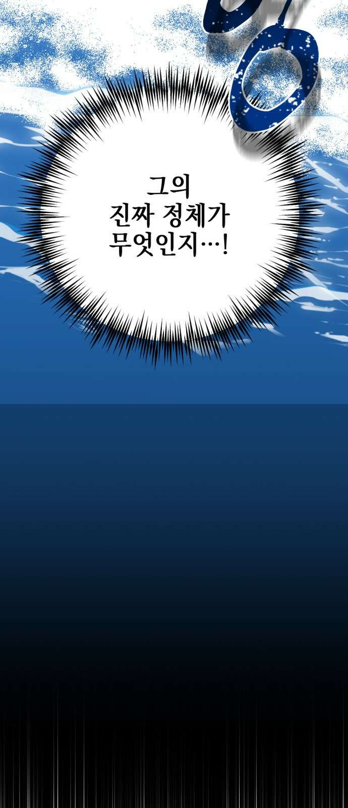 시한부 황후의 나쁜 짓 48화． <엔릭을 빼앗으러 온 여자> 13