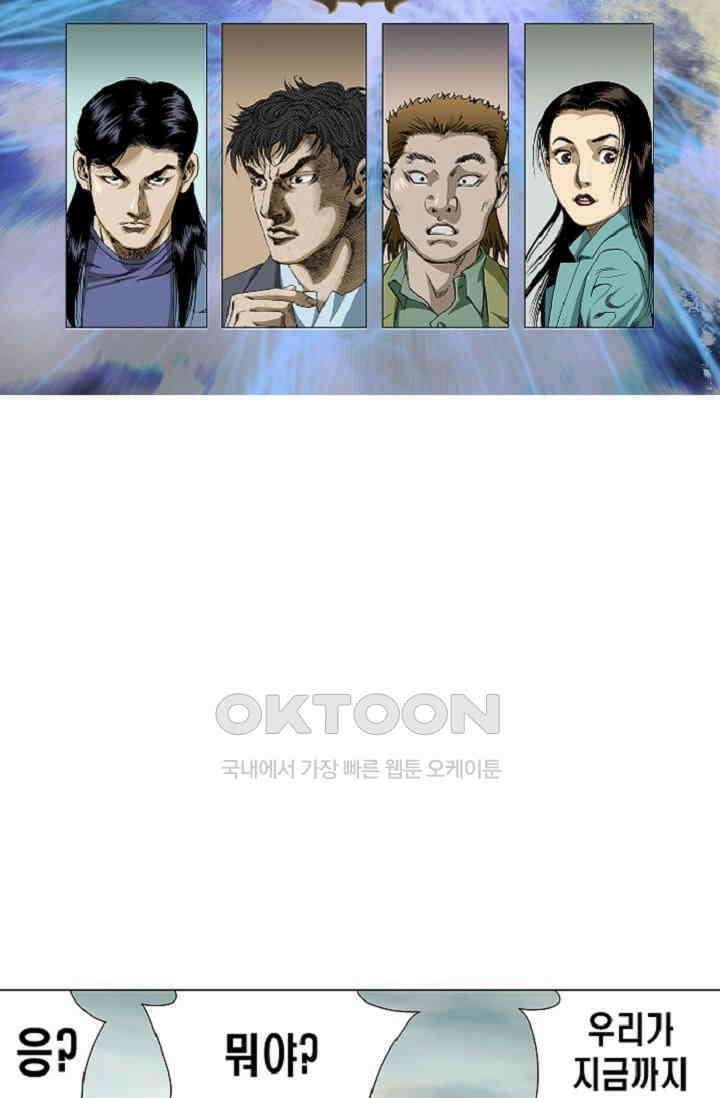 롤짱 46화 2
