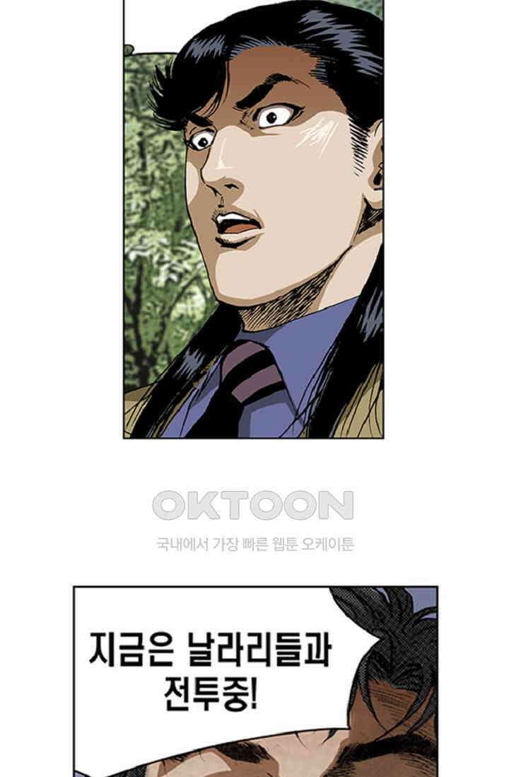롤짱 46화 4