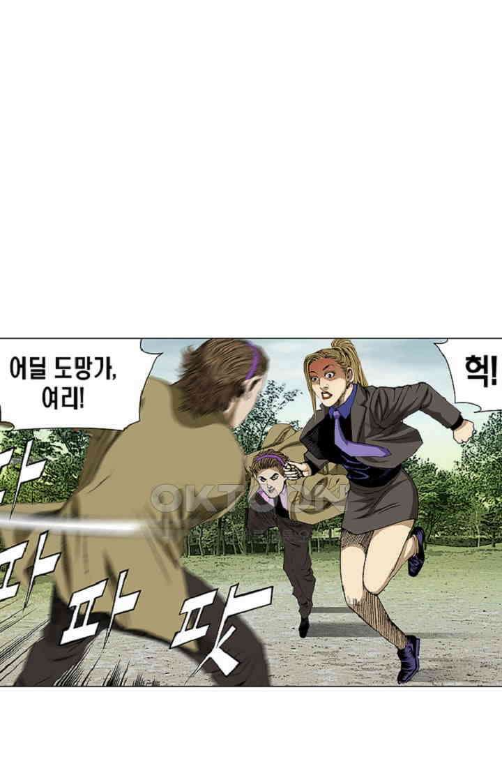 롤짱 46화 7