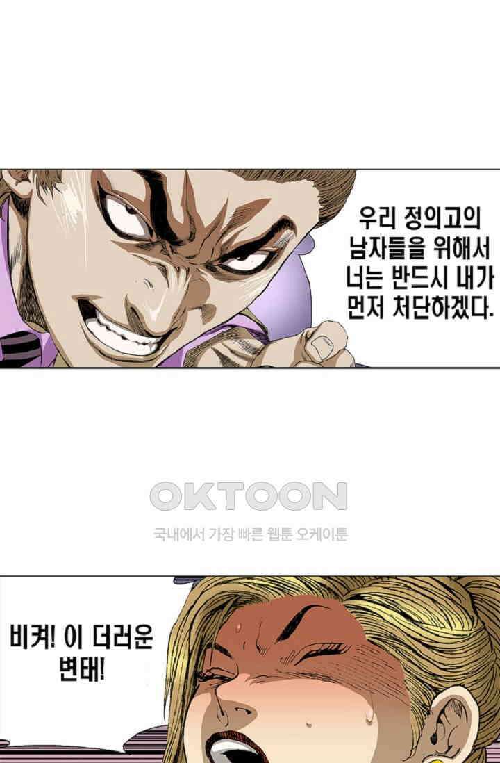 롤짱 46화 8