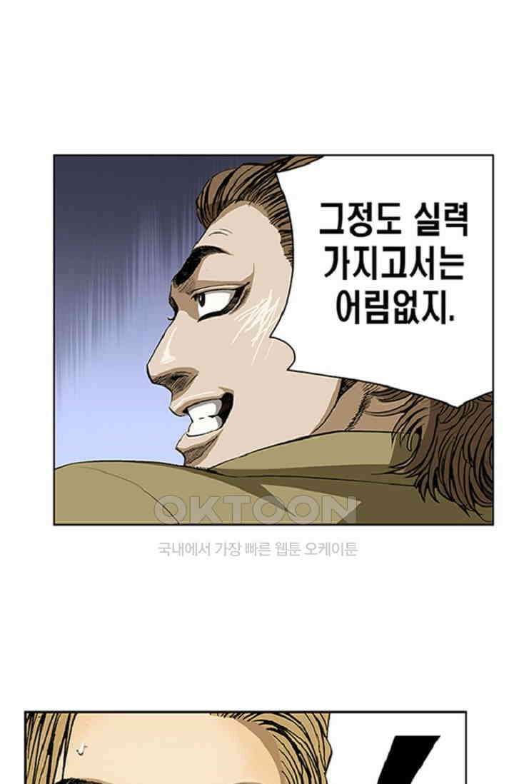 롤짱 46화 10