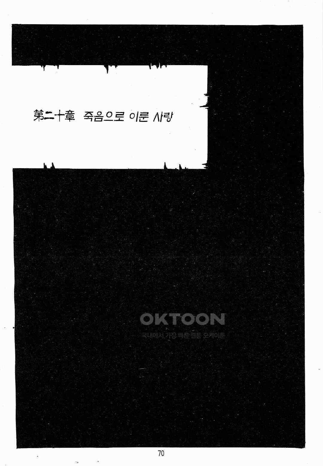 야설록 최종병기 컬렉션 용봉쌍무 40화 7