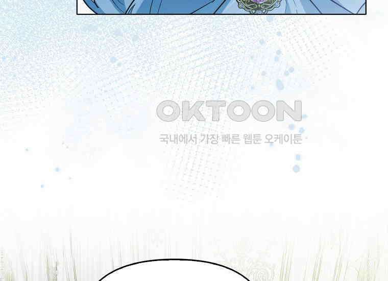 악당의 슬기로운 은퇴 계획 3화 8