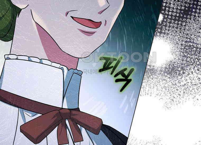 악당의 슬기로운 은퇴 계획 3화 22