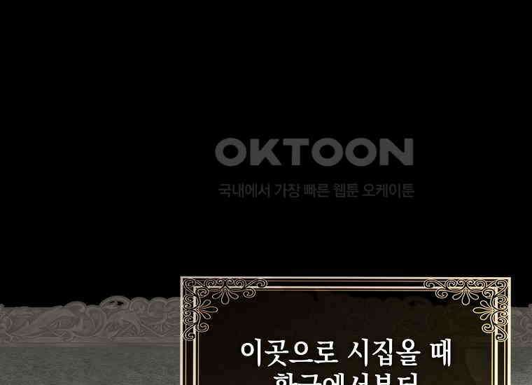 악당의 슬기로운 은퇴 계획 3화 32