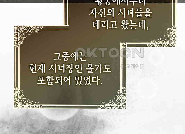악당의 슬기로운 은퇴 계획 3화 33