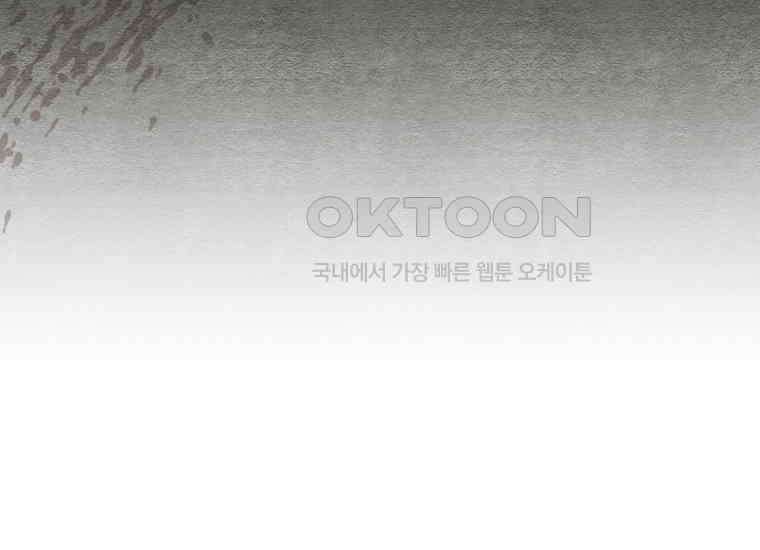 악당의 슬기로운 은퇴 계획 3화 52