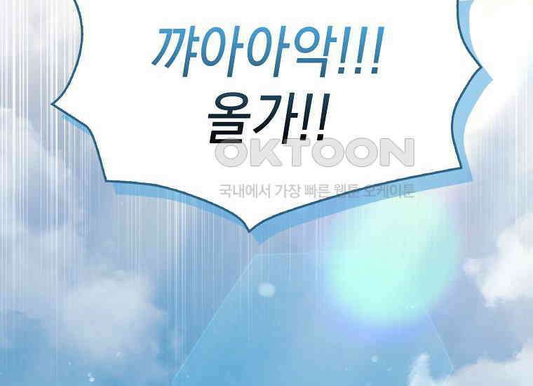 악당의 슬기로운 은퇴 계획 13화 2