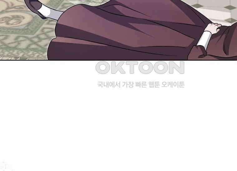 악당의 슬기로운 은퇴 계획 13화 12