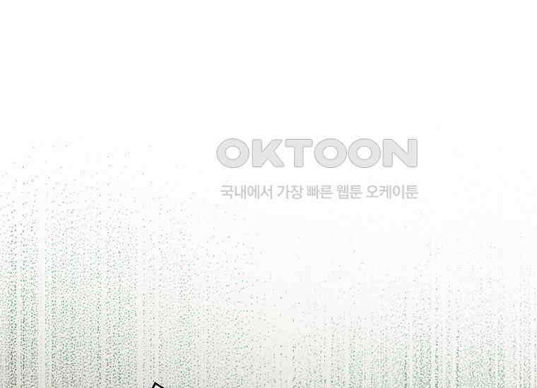 악당의 슬기로운 은퇴 계획 13화 15