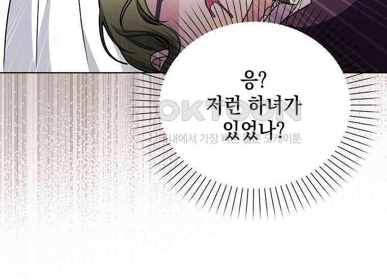 악당의 슬기로운 은퇴 계획 13화 18
