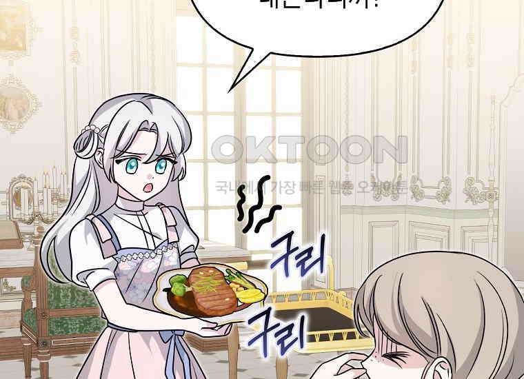 악당의 슬기로운 은퇴 계획 13화 38