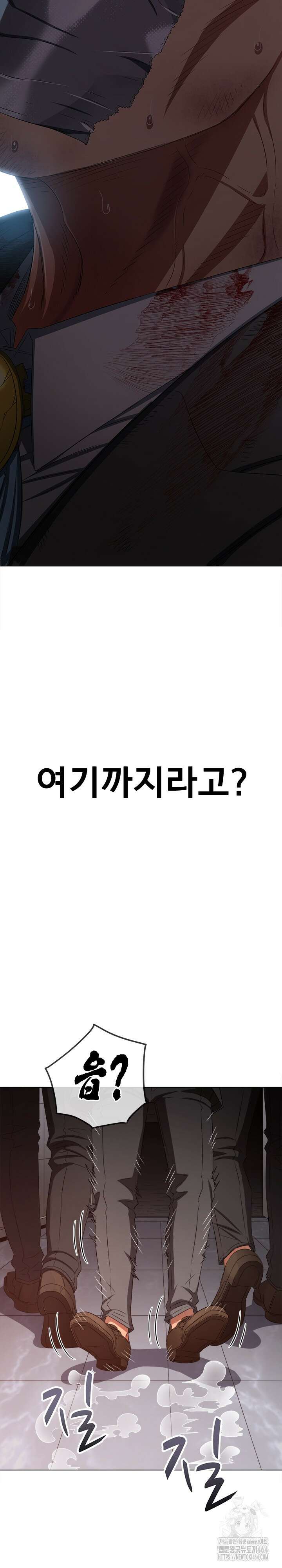 일진동창녀 237화 2