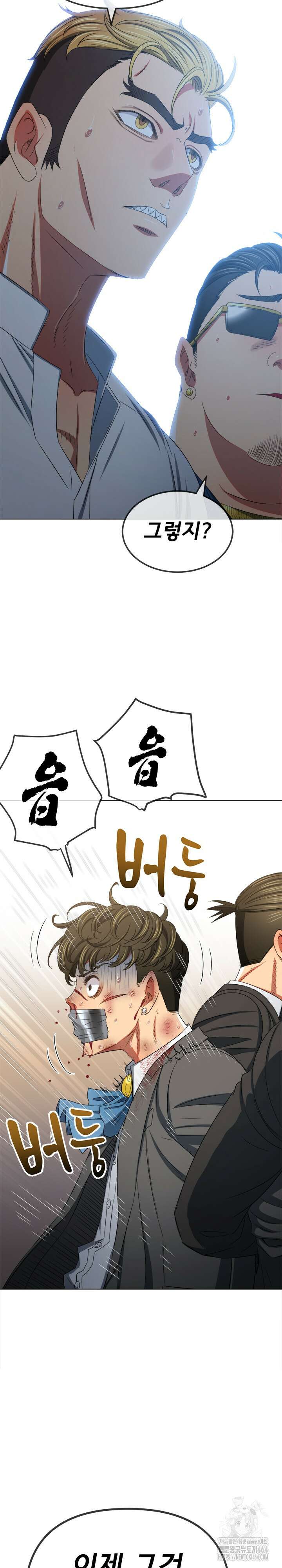 일진동창녀 237화 6