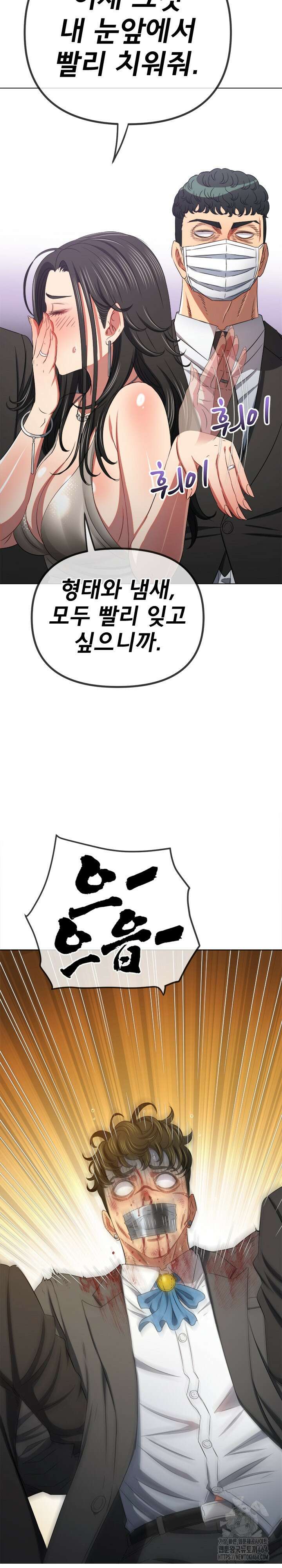 일진동창녀 237화 7