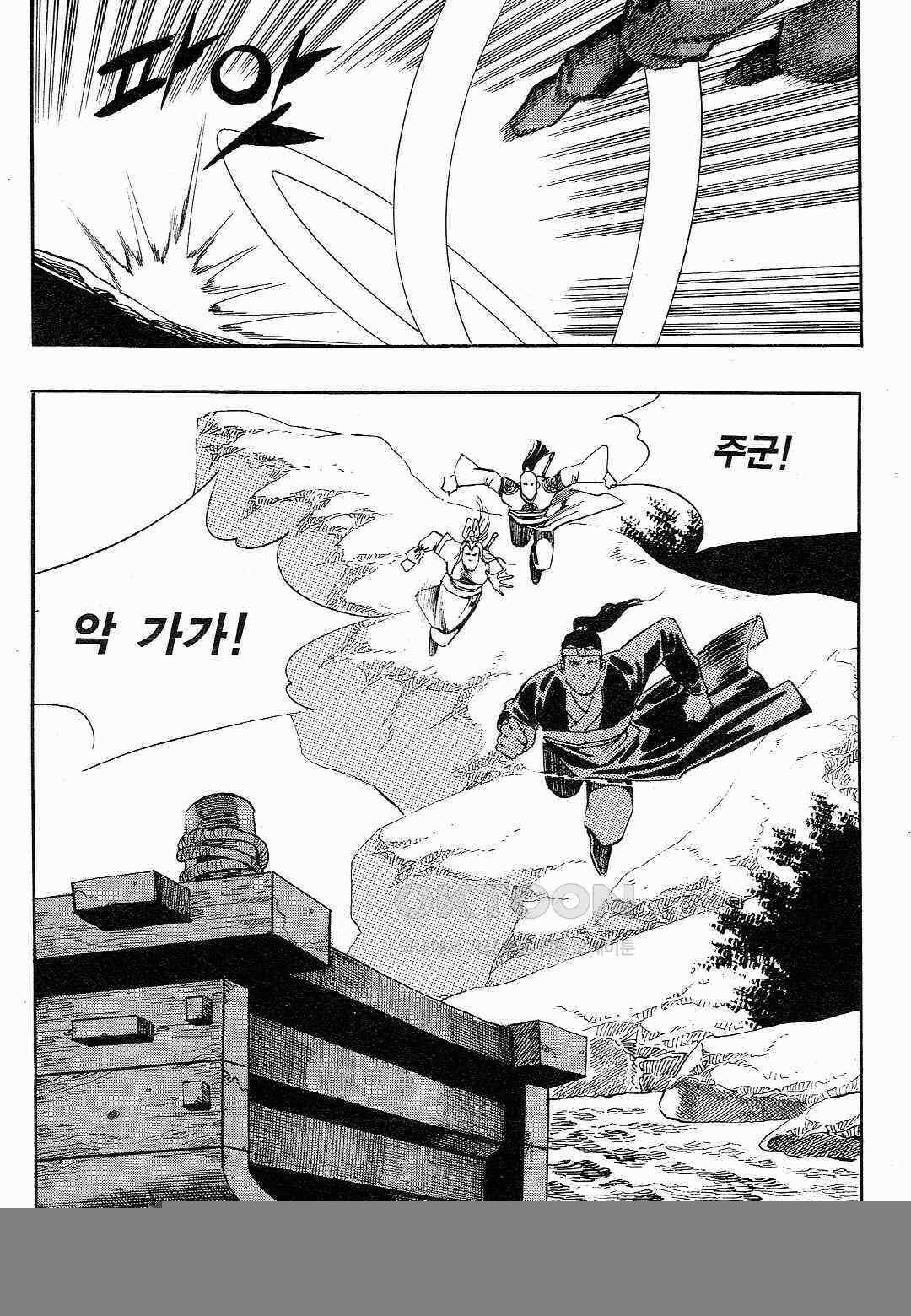 야설록 최종병기 컬렉션 용봉쌍무 46화 9