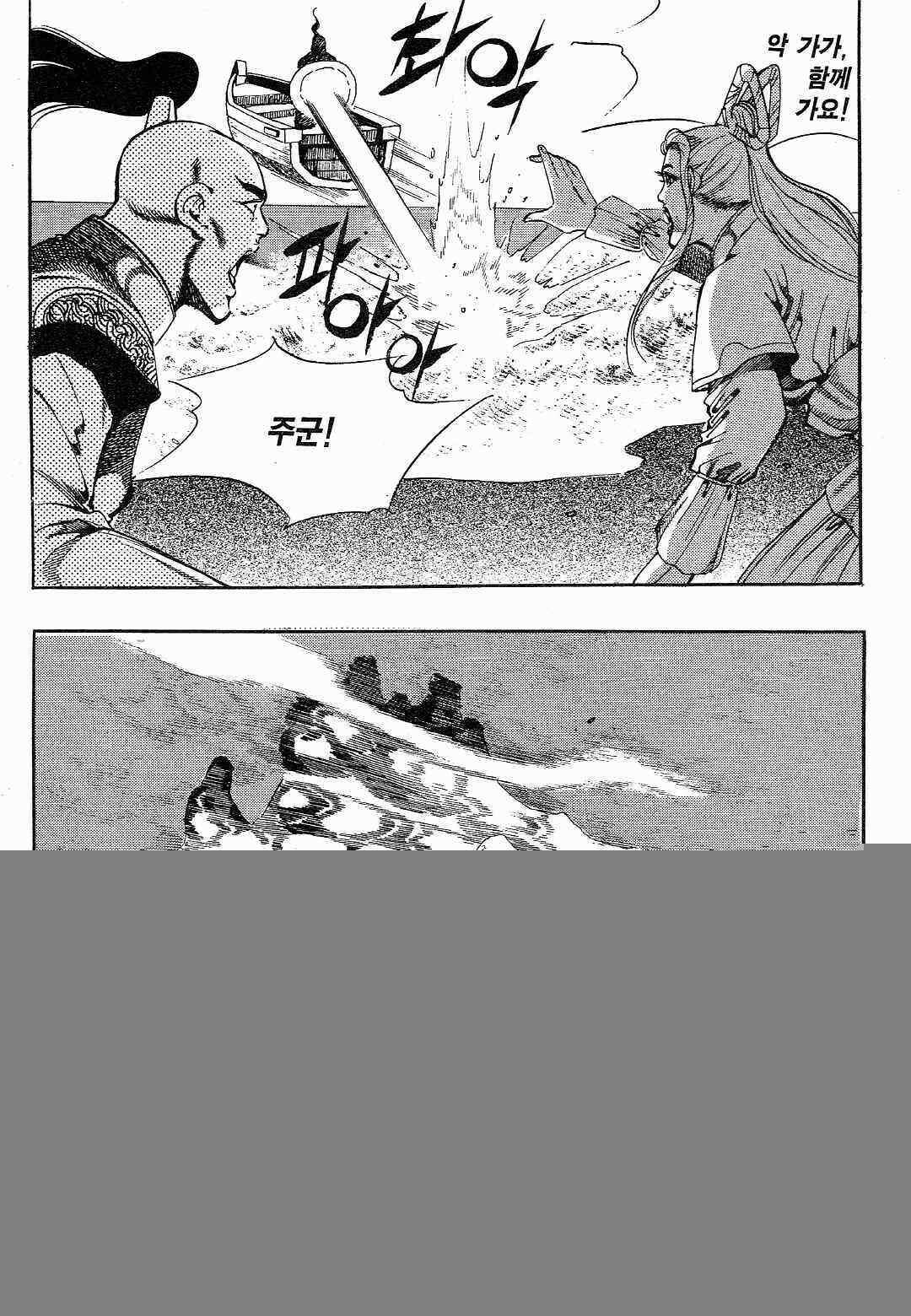 야설록 최종병기 컬렉션 용봉쌍무 46화 10