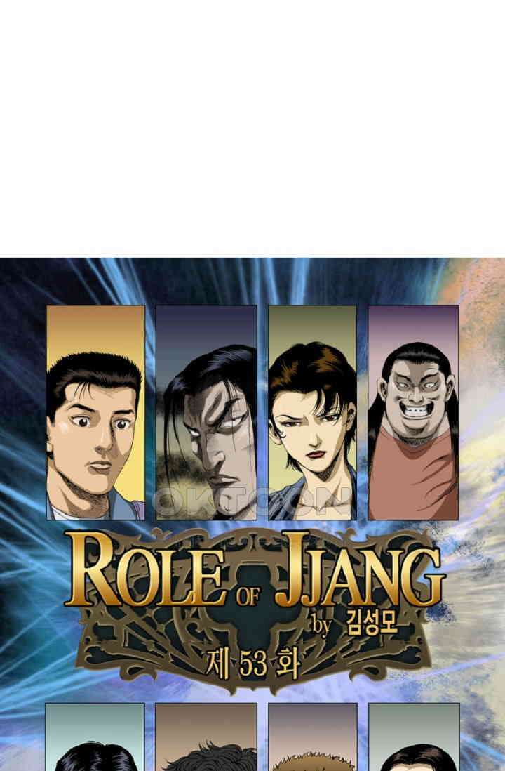 롤짱 53화 1