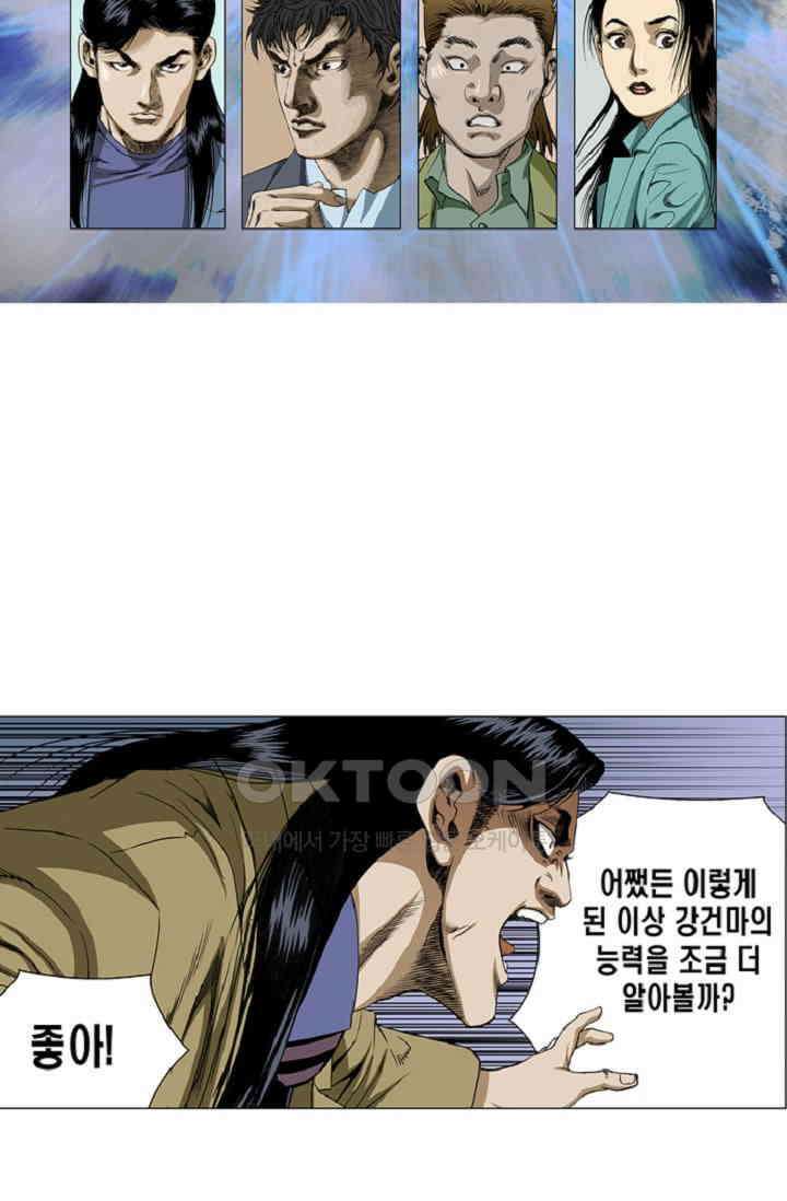 롤짱 53화 2