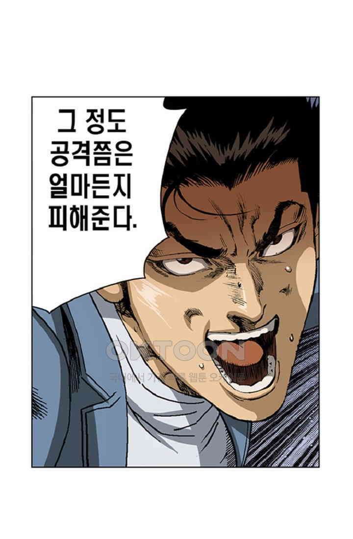 롤짱 53화 5