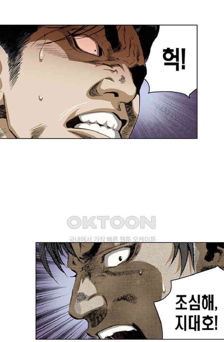 롤짱 53화 6