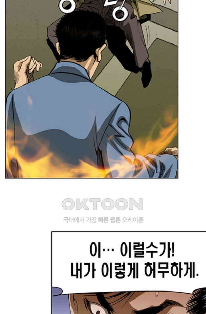 롤짱 53화 9