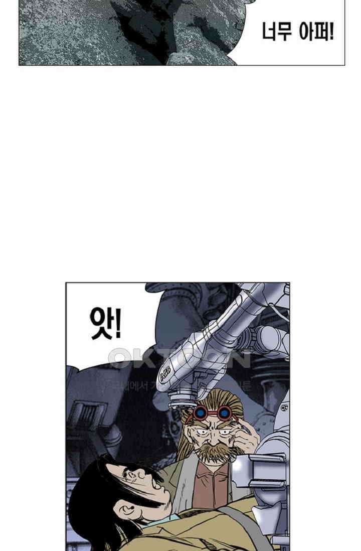 롤짱 56화 3