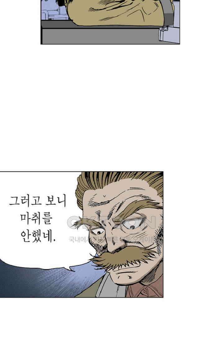 롤짱 56화 4