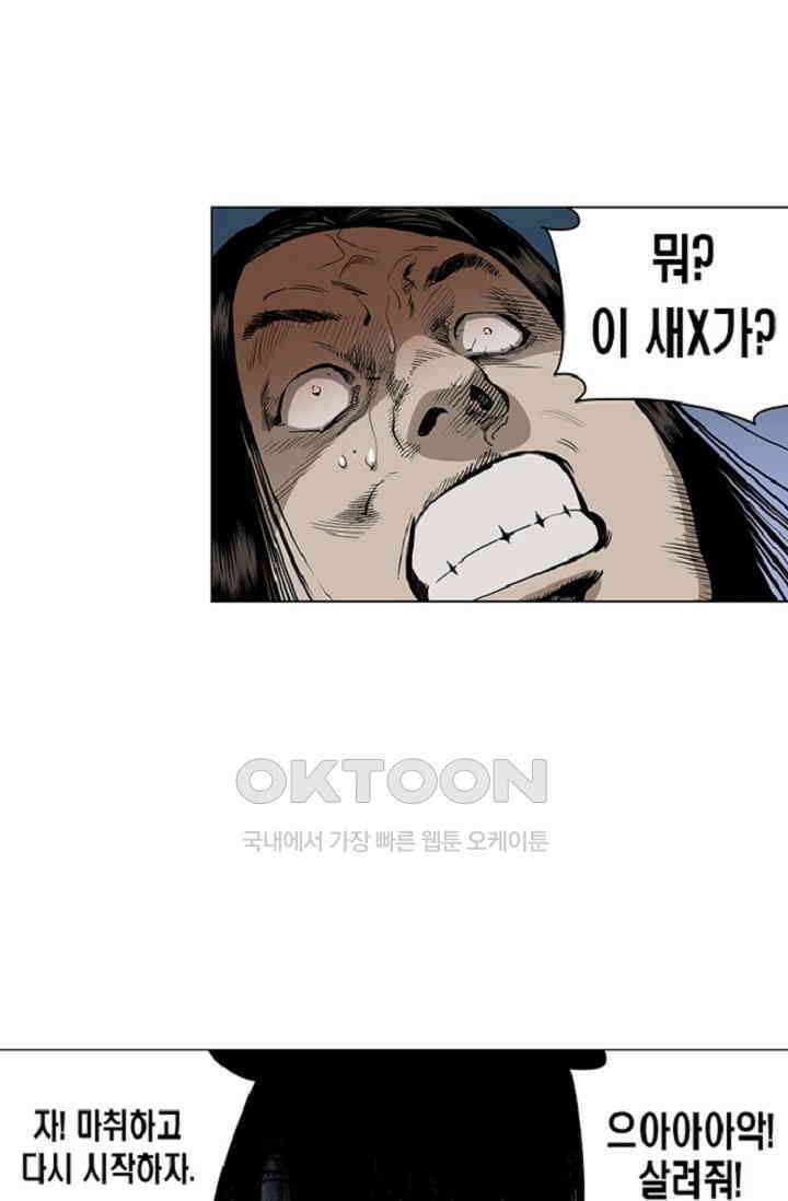 롤짱 56화 5