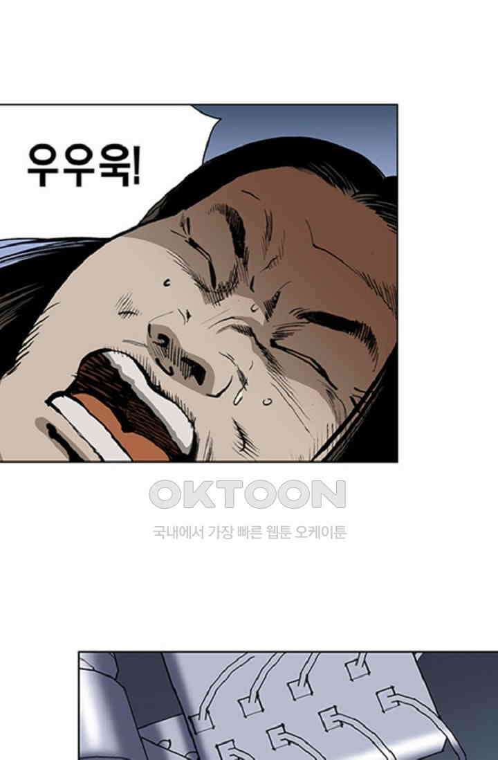 롤짱 56화 7