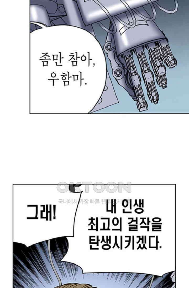 롤짱 56화 8